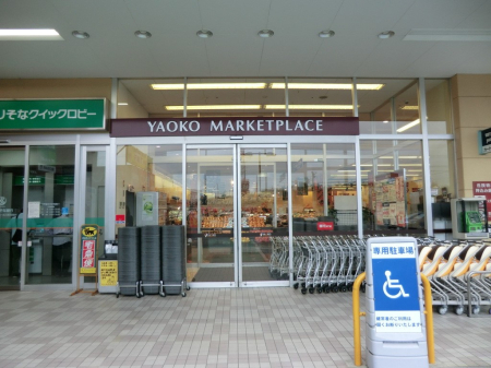 周辺環境 スーパー 2480m ヤオコー北入曽店
