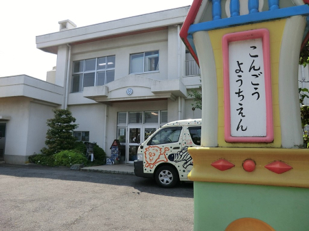 周辺環境 幼稚園・保育園 240m 金剛幼稚園