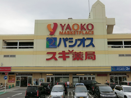 周辺環境 スーパー 160m ヤオコー狭山店