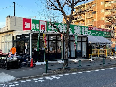 周辺環境 スーパー 1200m 生鮮＆業務スーパー 日野百草園店