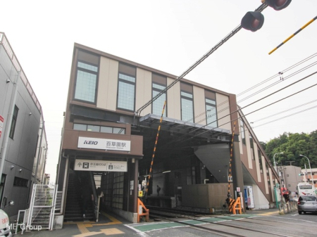 周辺環境 駅 1040m 京王電鉄京王線「百草園」駅