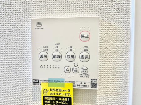 その他内観 浴室涼風暖房換気乾燥機付きなので、お天気が悪い日のお洗濯も安心！