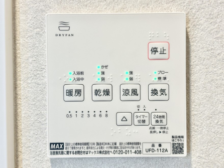 その他内観 浴室涼風暖房換気乾燥機付きなので、お天気が悪い日のお洗濯も安心！