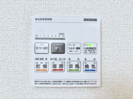 その他内観 浴室涼風暖房換気乾燥機付きなので、お天気が悪い日のお洗濯も安心！