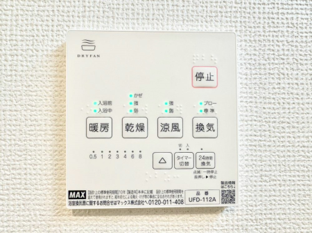その他内観 浴室涼風暖房換気乾燥機付きなので、お天気が悪い日のお洗濯も安心！