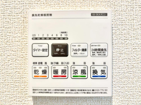 その他内観 浴室涼風暖房換気乾燥機付きなので、お天気が悪い日のお洗濯も安心！