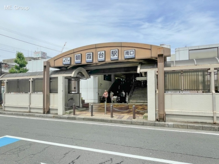 周辺環境 駅 1120m 東武東上線「朝霞台」駅