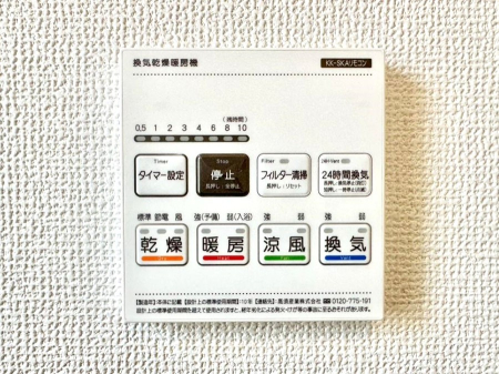 その他内観 浴室涼風暖房換気乾燥機付きなので、お天気が悪い日のお洗濯も安心！