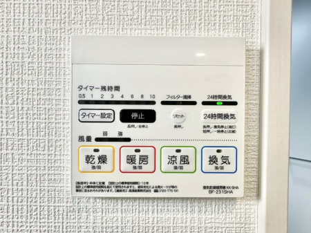 その他内観 浴室涼風暖房換気乾燥機付きなので、お天気が悪い日のお洗濯も安心！   