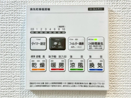その他内観 浴室涼風暖房換気乾燥機付きなので、お天気が悪い日のお洗濯も安心！  