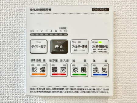 その他内観 浴室涼風暖房換気乾燥機付きなので、お天気が悪い日のお洗濯も安心！