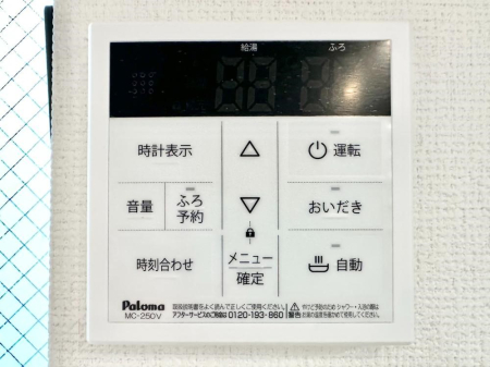 その他内観 給湯器リモコンで家事もスムーズに。