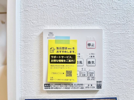 その他内観 浴室涼風暖房換気乾燥機付きなので、お天気が悪い日のお洗濯も安心！