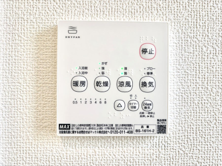 その他内観 浴室涼風暖房換気乾燥機付きなので、お天気が悪い日のお洗濯も安心！
