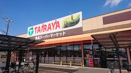 ӊ X[p[ 1100m TAIRAYAHX