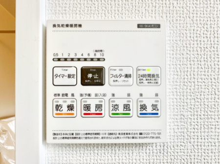 その他内観 浴室涼風暖房換気乾燥機付きなので、お天気が悪い日のお洗濯も安心！