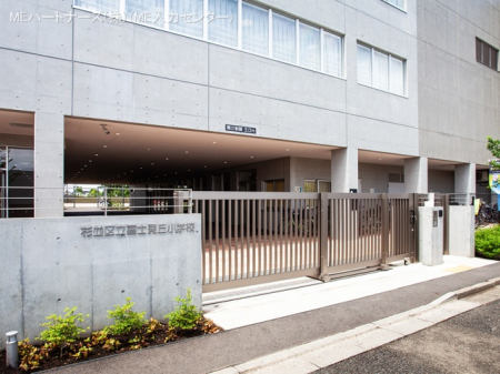 周辺環境 小学校 1400m 杉並区立富士見丘小学校