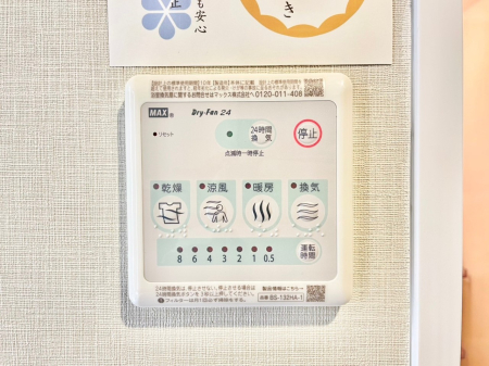その他内観 浴室涼風暖房換気乾燥機付きなので、お天気が悪い日のお洗濯も安心！