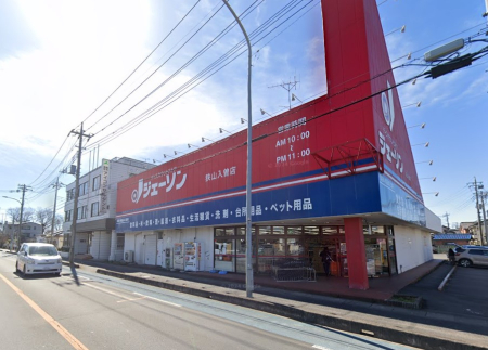 周辺環境 スーパー 1700m ジェーソン 狭山入曽店