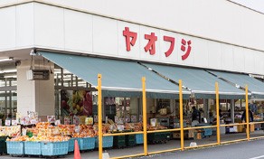 周辺環境 スーパー 1900m スーパーヤオフジ所沢店