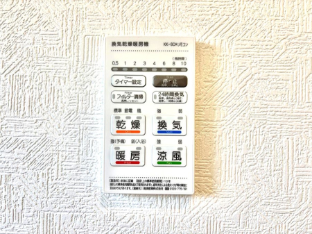 その他内観 浴室涼風暖房換気乾燥機付きなので、お天気が悪い日のお洗濯も安心！