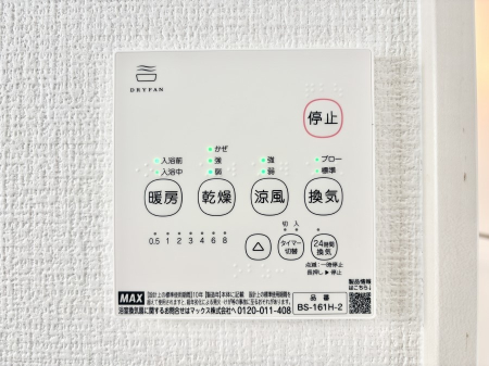 その他内観 浴室涼風暖房換気乾燥機付きなので、お天気が悪い日のお洗濯も安心！