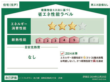 その他 構造