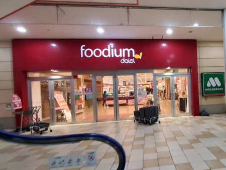 ӊ X[p[ 1000m foodium Z^[