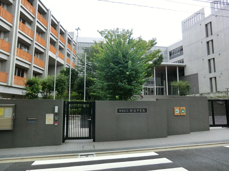 周辺環境 中学校 900m 新宿区立新宿中学校