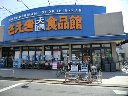 周辺環境 スーパー 507m フーズマーケットさえき大南店