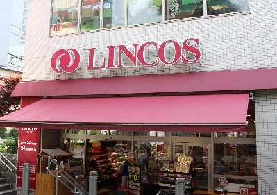 周辺環境 その他環境写真 500m リンコス 高輪店