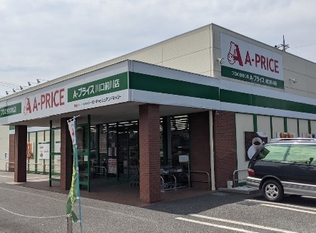 周辺環境 スーパー 100m A-プライス 川口前川店