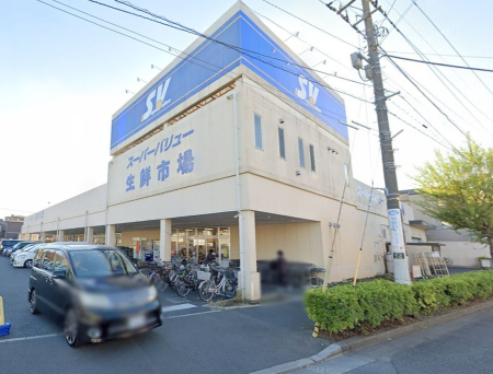 周辺環境 スーパー 900m スーパーバリュー 川口前川店