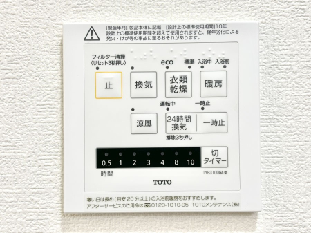 その他内観 浴室涼風暖房換気乾燥機付きなので、お天気が悪い日のお洗濯も安心！