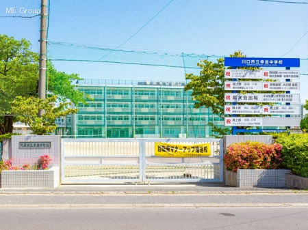 周辺環境 中学校 1690m 川口市立幸並中学校