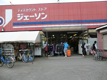 周辺環境 スーパー 600m ジェーソン 和光店