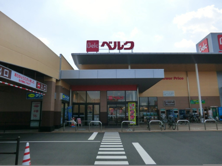 周辺環境 スーパー 240m ベルク 和光白子店