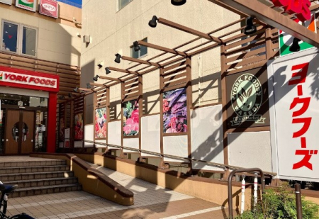 周辺環境 スーパー 700m ヨークフーズ 早稲田店