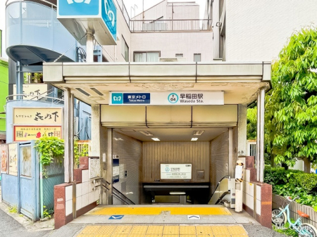 周辺環境 駅 400m 東京地下鉄東西線「早稲田」駅