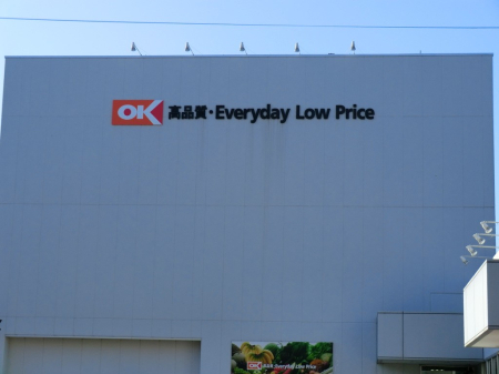 ӊ X[p[ 550m I[P[ OAX