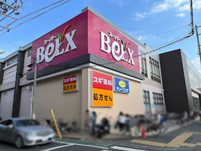 ӊ X[p[ 900m xNX ԒX