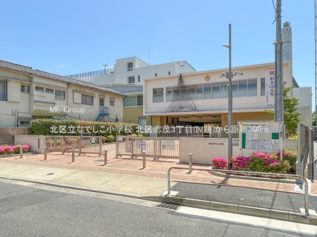 ӊ wZ 300m k旧ȂłwZ