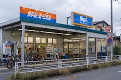 ���ӊ� �X�[�p�[ 500m �r�b�O�G�[ ���򋷎R�P�u�X