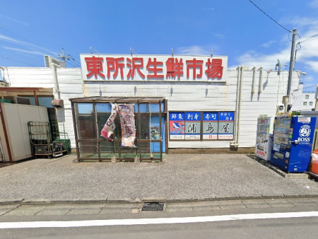 ���ӊ� �X�[�p�[ 2000m �����򐶑N�s��