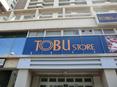 ӊ X[p[ 600m XgAߐwrX