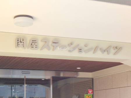 �G���g�����X -