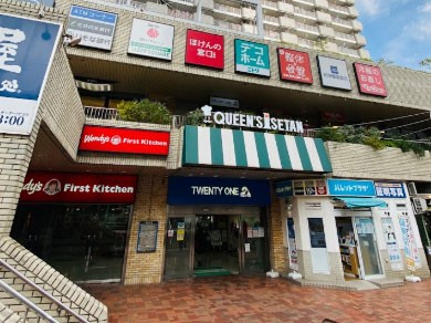 ���ӊ� �V���b�s���O�Z���^�[ 400m ���˃V���b�s���O���[�� TWENTY ONE