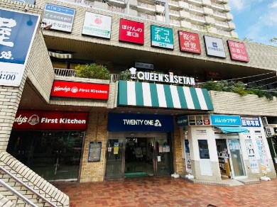 ���ӊ� �V���b�s���O�Z���^�[ 1100m ���˃V���b�s���O���[�� TWENTY ONE