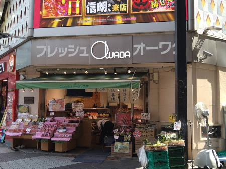 ���ӊ� �X�[�p�[ 300m �t���b�V���I�[���_ �a�J�w�O�X