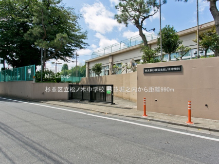 ���ӊ� ���w�Z 990m �����旧���m�ؒ��w�Z